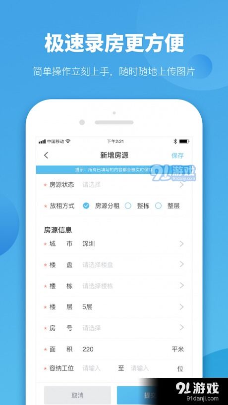商辦云管家 高效商辦管理助手，v1.4.1手機版下載指南